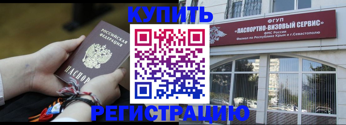 прописка для работы в Каменск-Уральске