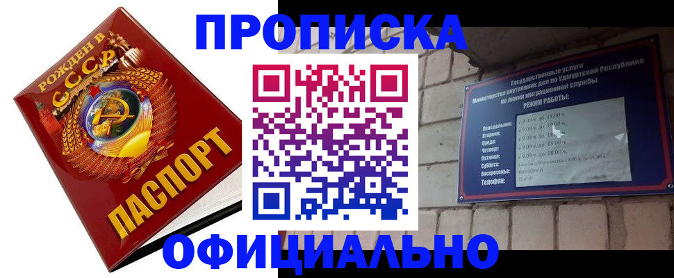 временная регистрация гарантия в Каменск-Уральске