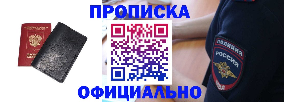 временная регистрация поиск в Каменск-Уральске